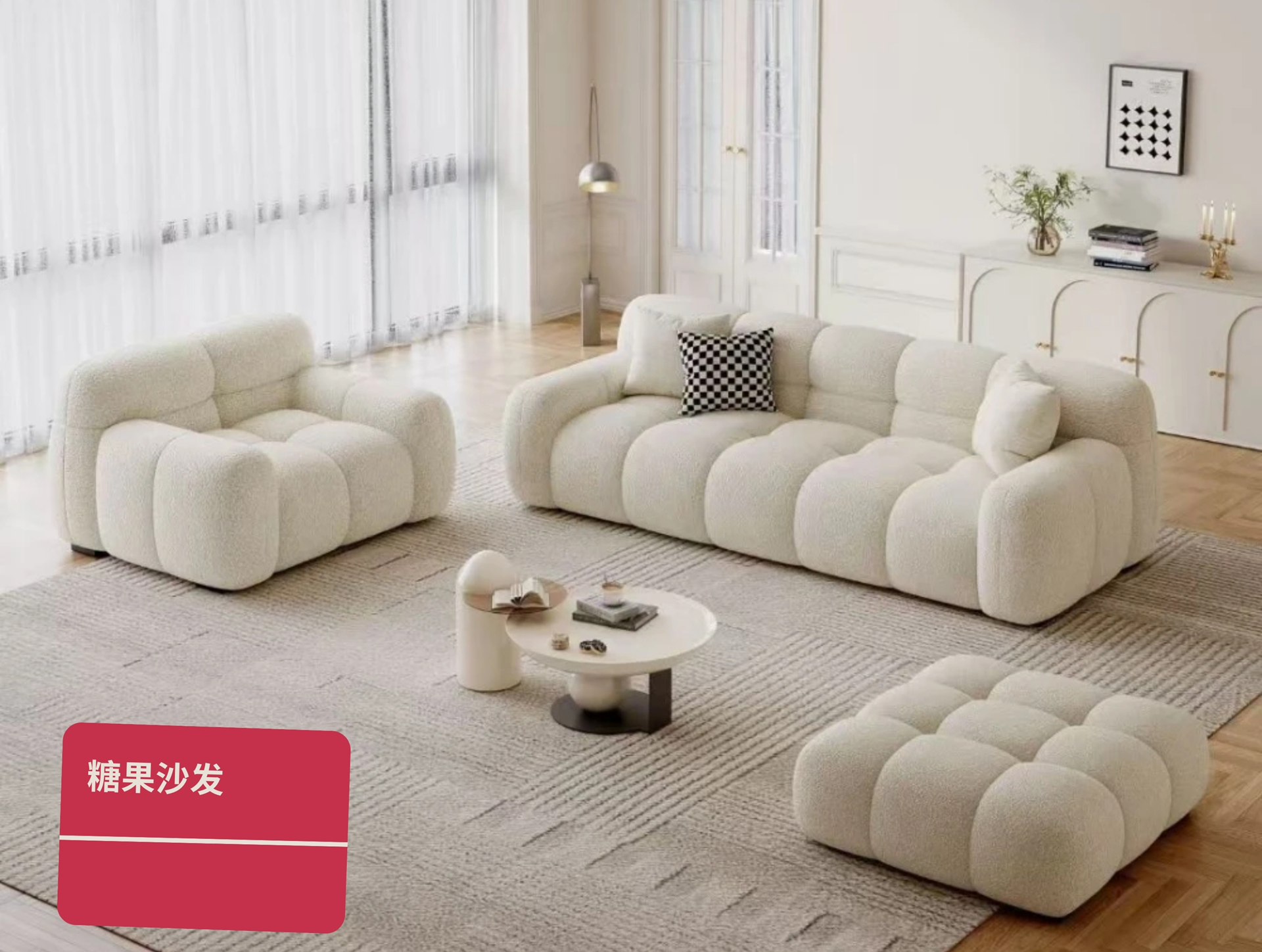 糖果沙发-M