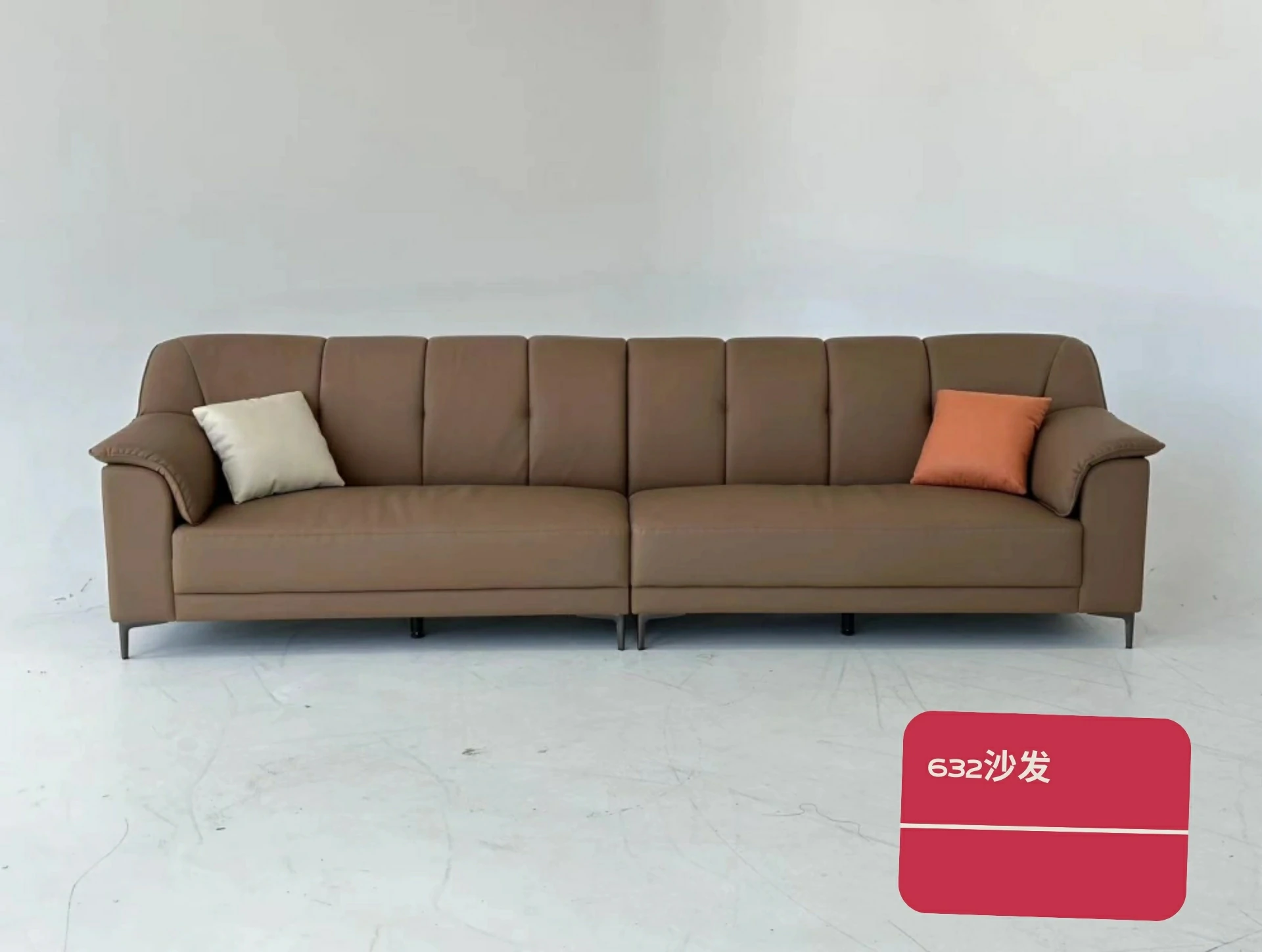 632沙发-M