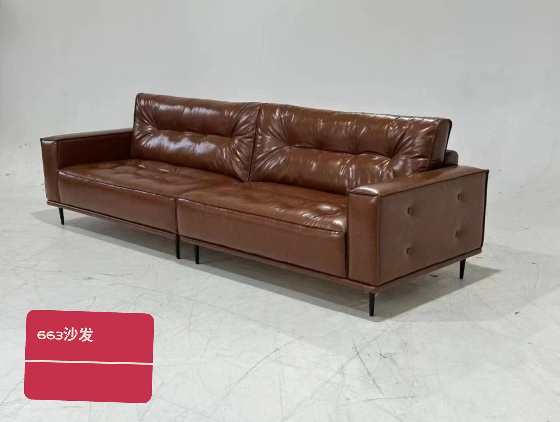 663沙发-M