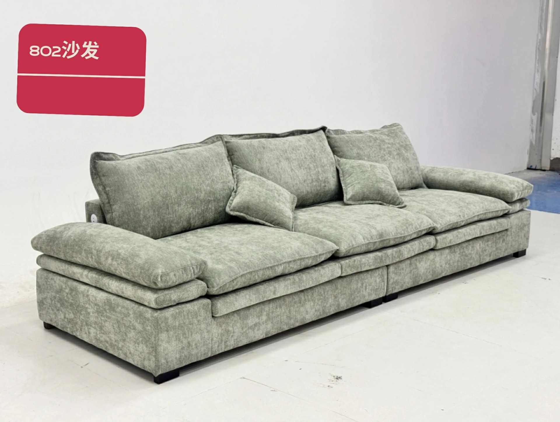 802沙发-Y
