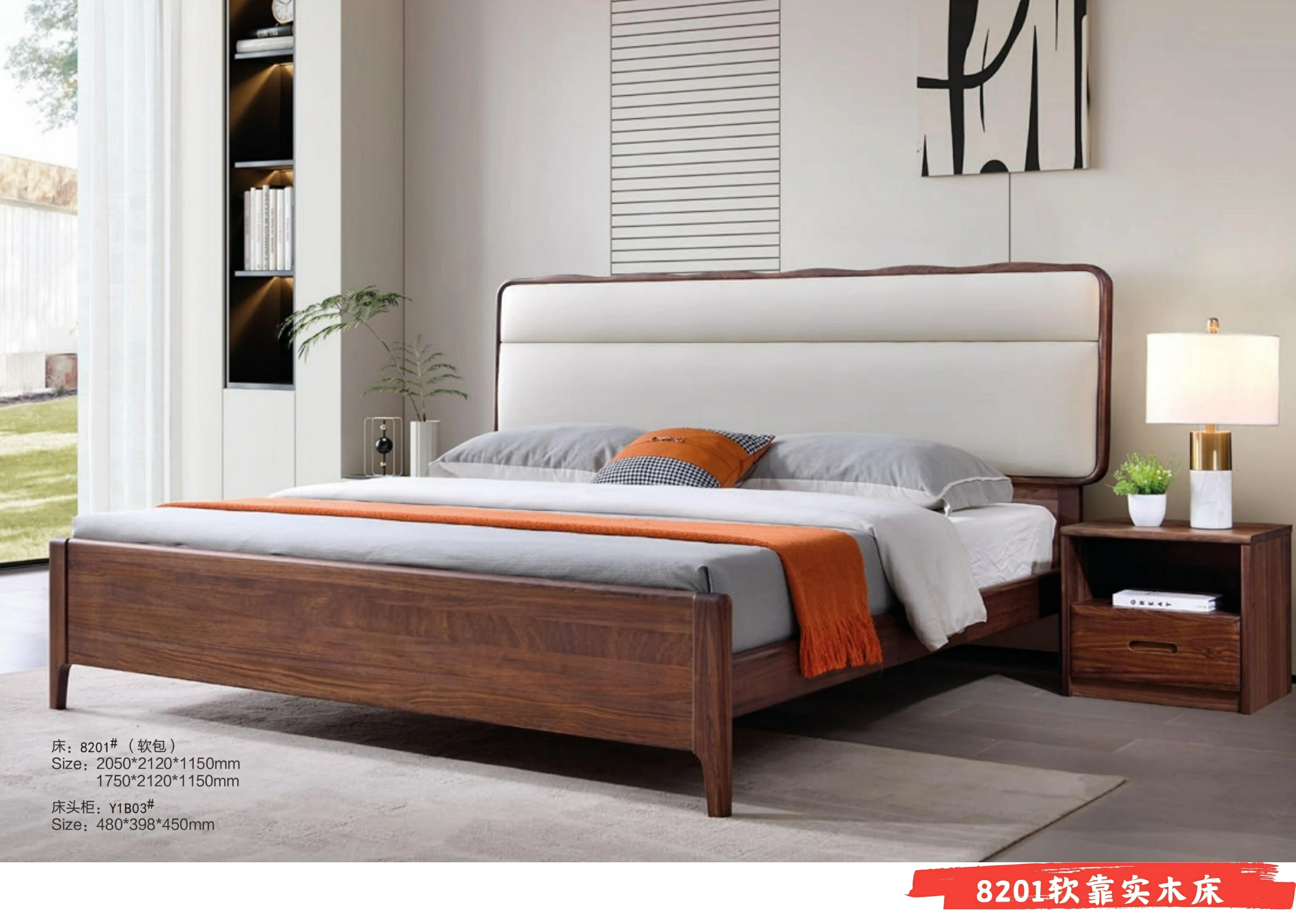 8201实木床