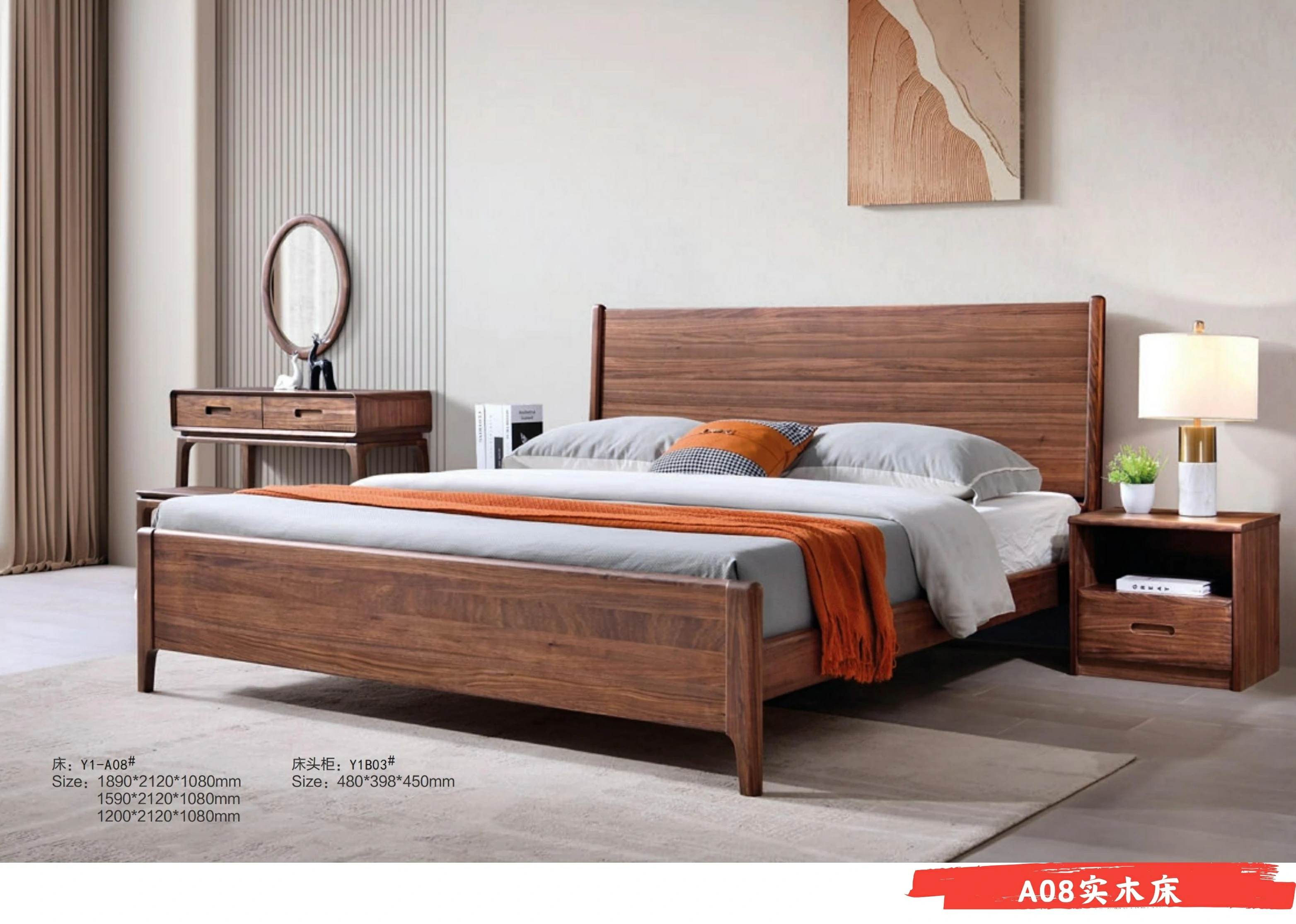 A08实木床