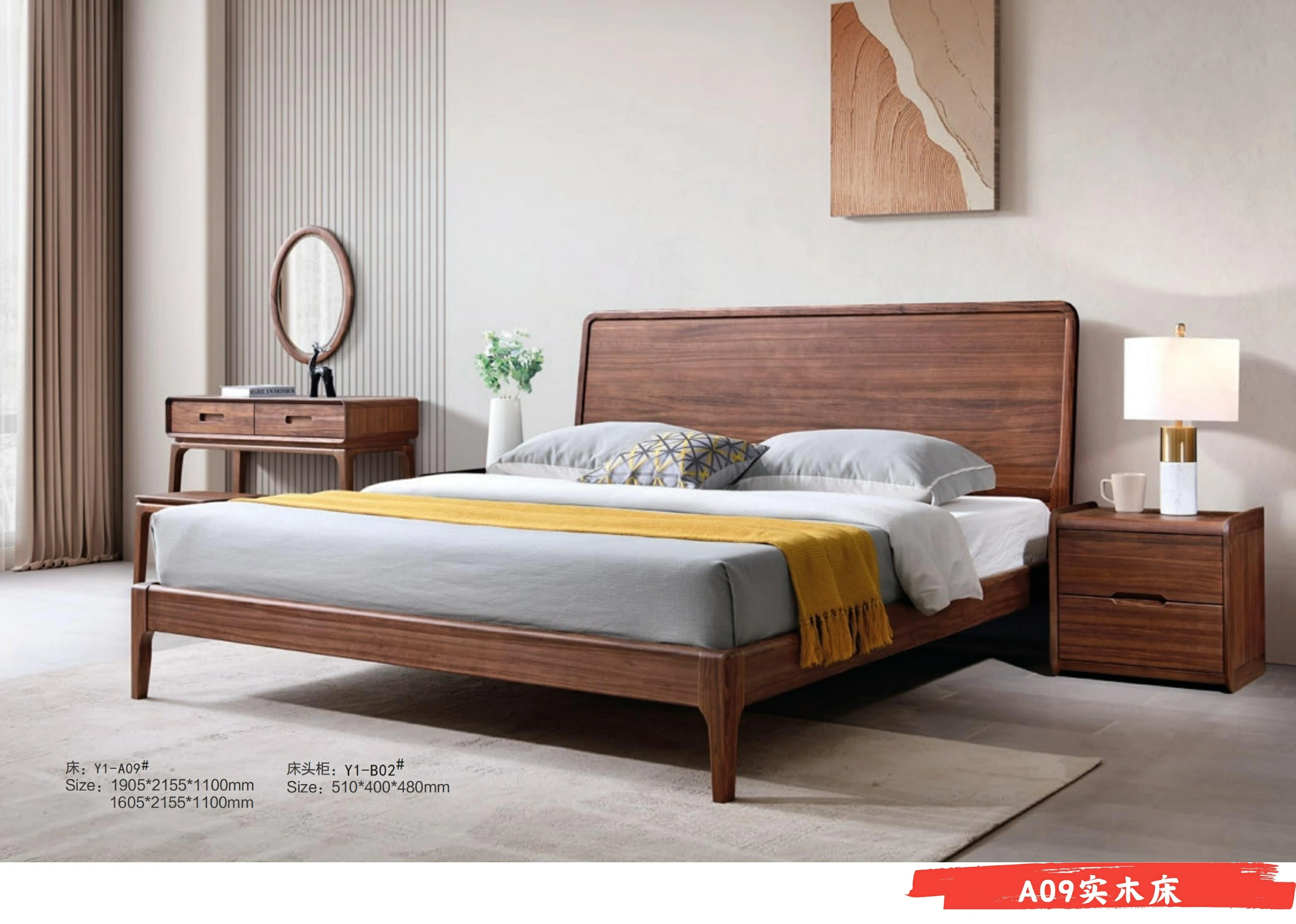 A09实木床