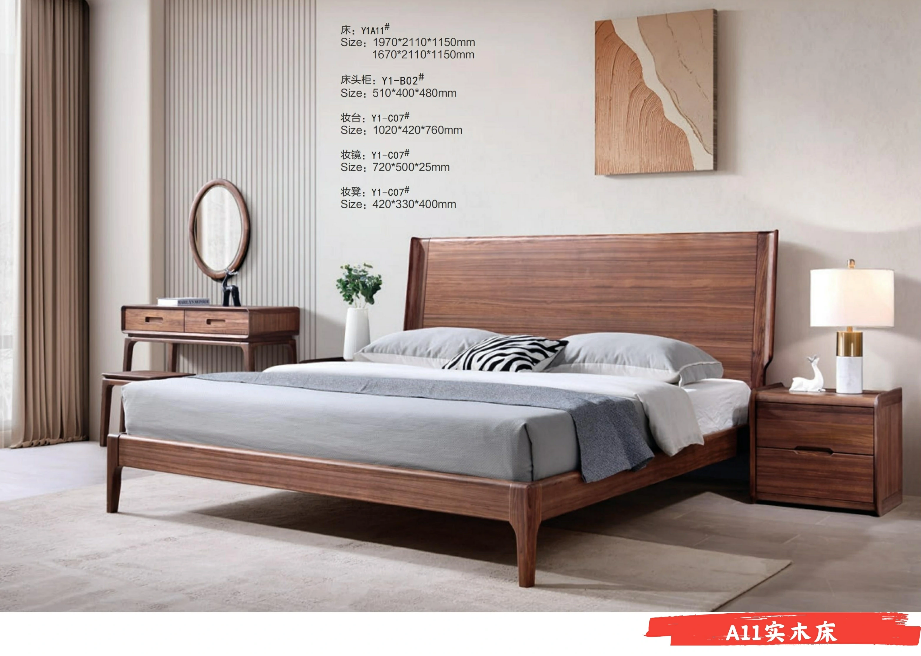 A11实木床