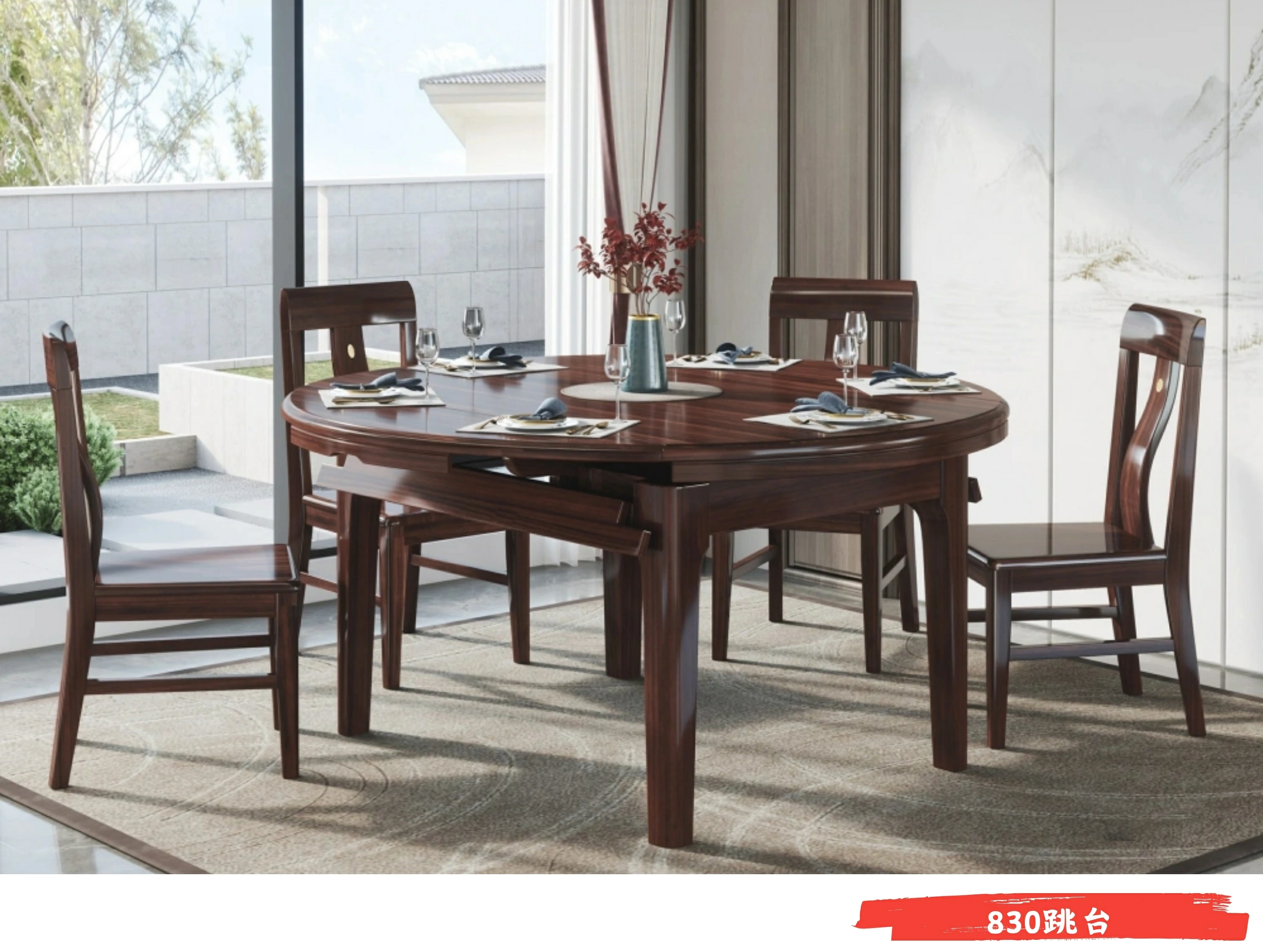 W830拉合圆桌