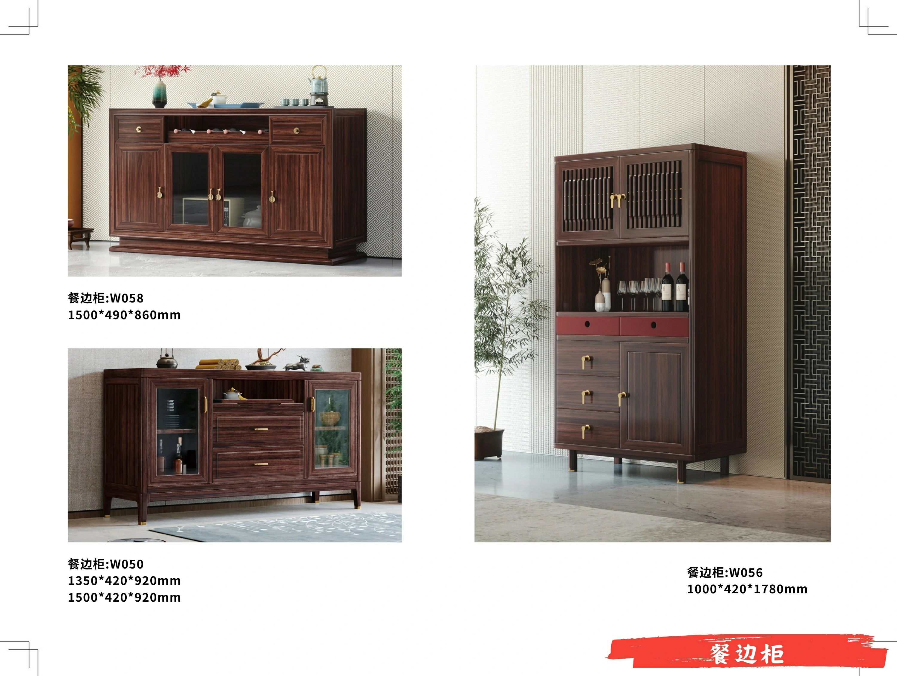 餐边柜