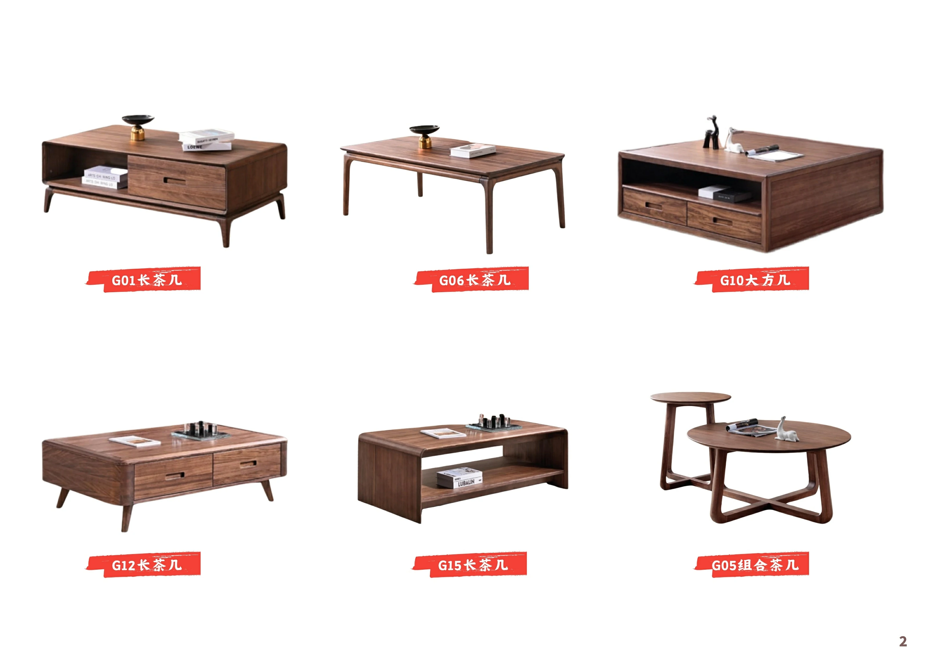 茶几汇总