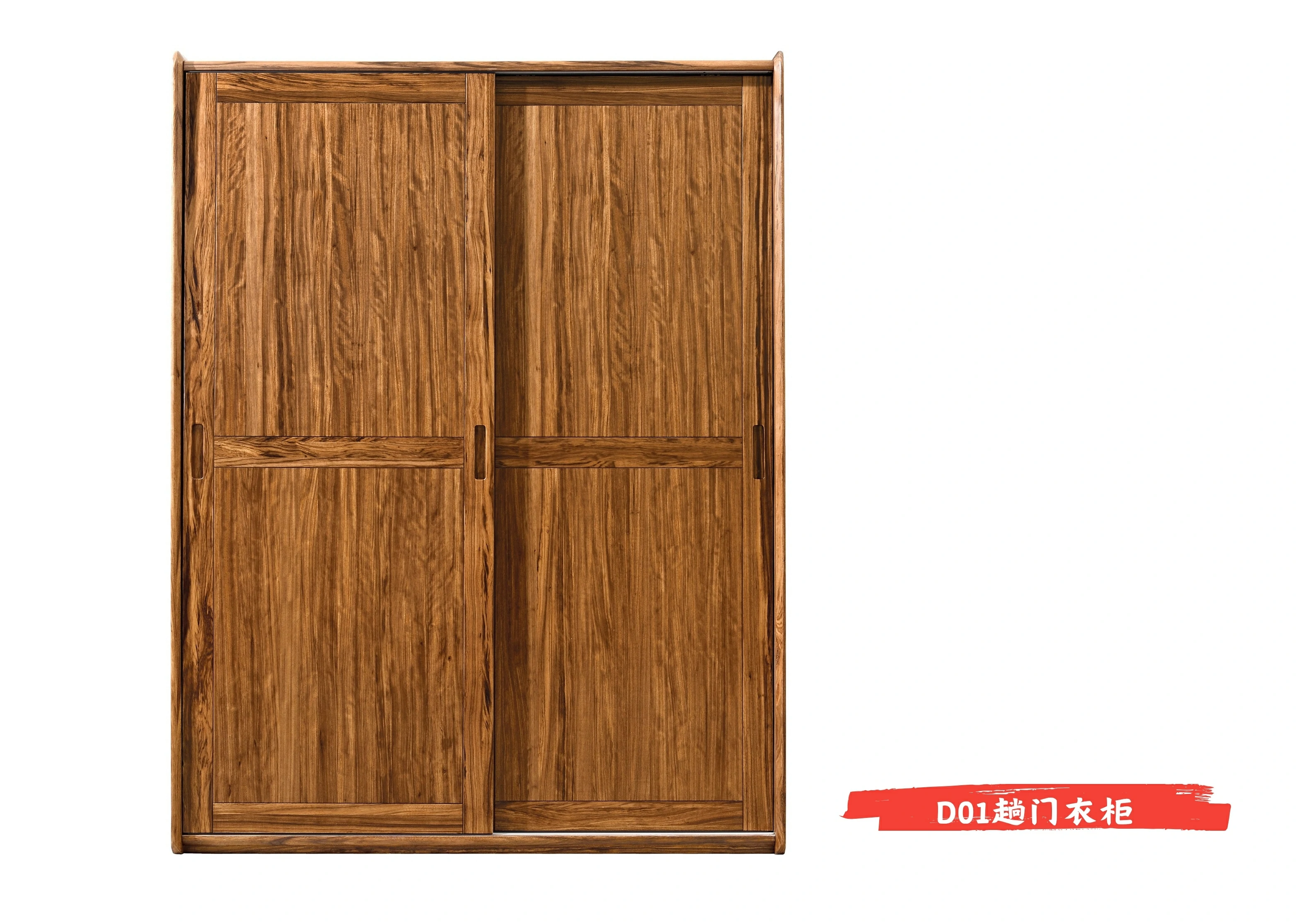 D01敞门衣柜