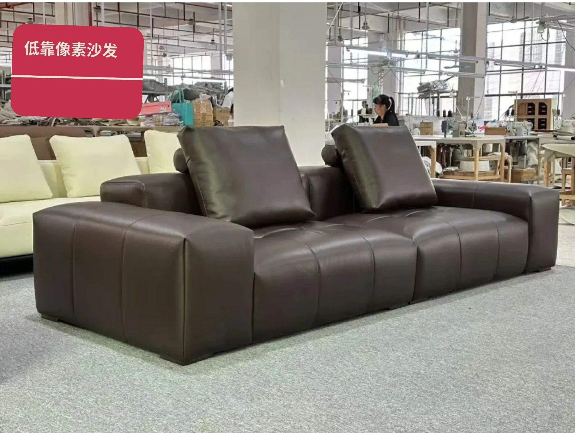 980低靠像素沙发-M