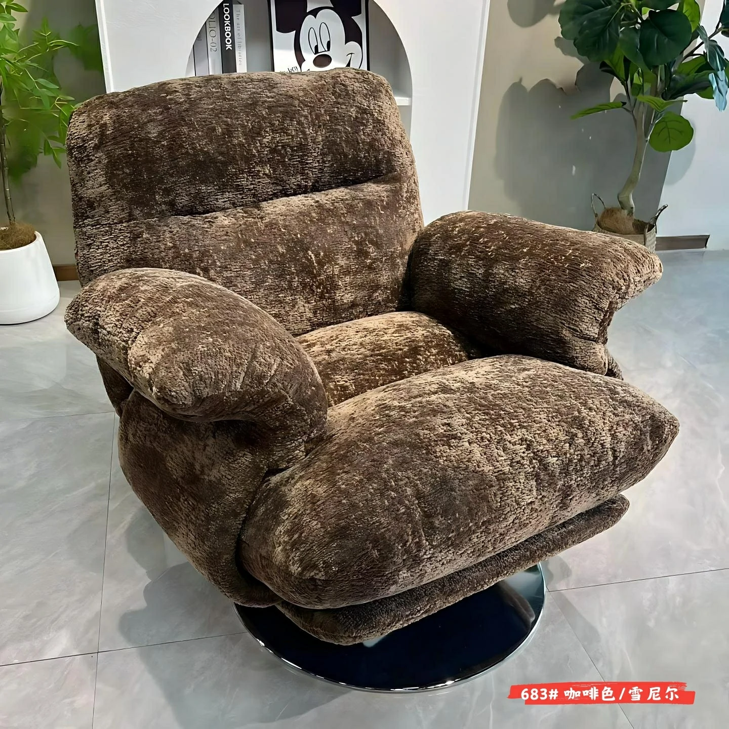 683# 咖啡色/雪尼尔