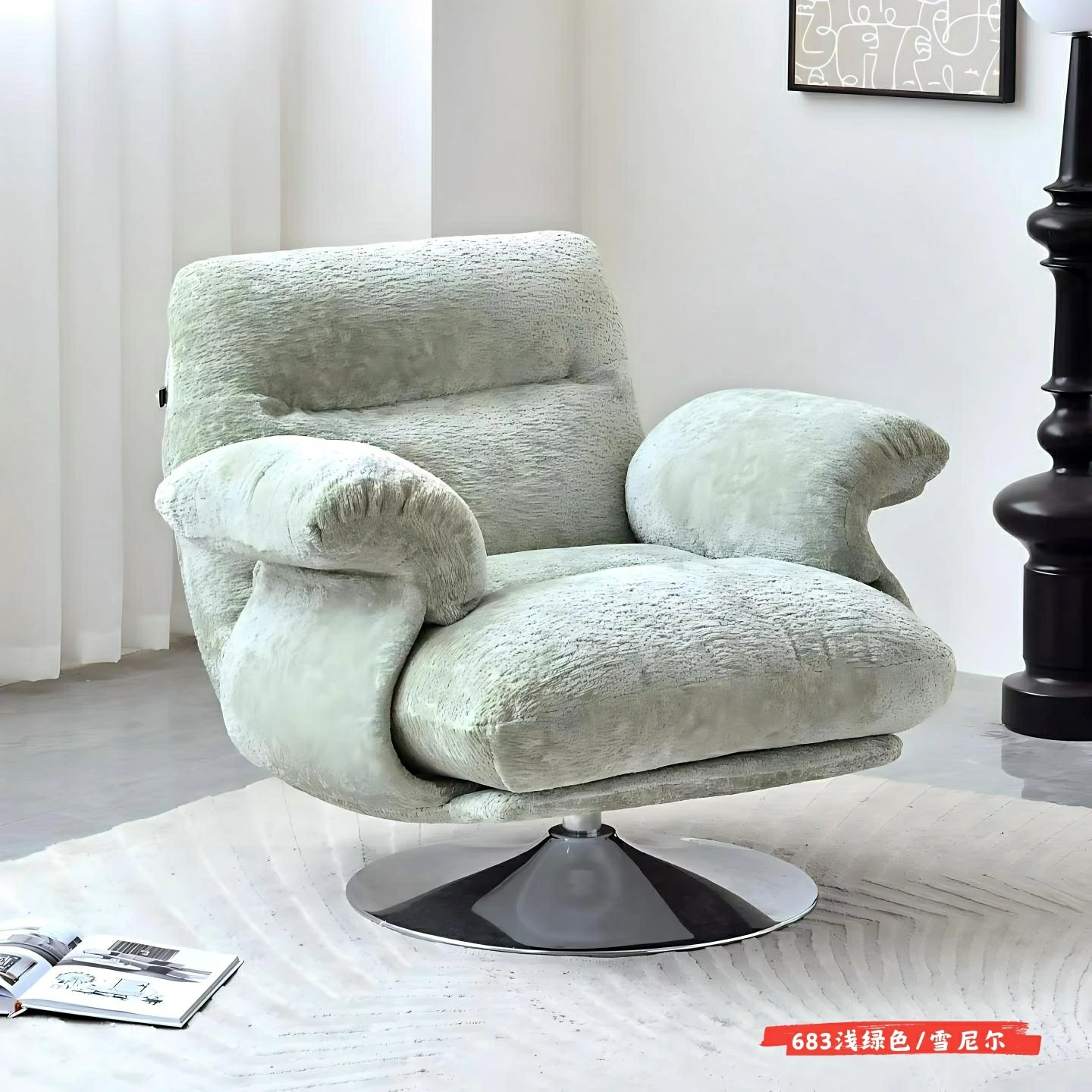 683浅绿色/雪尼尔