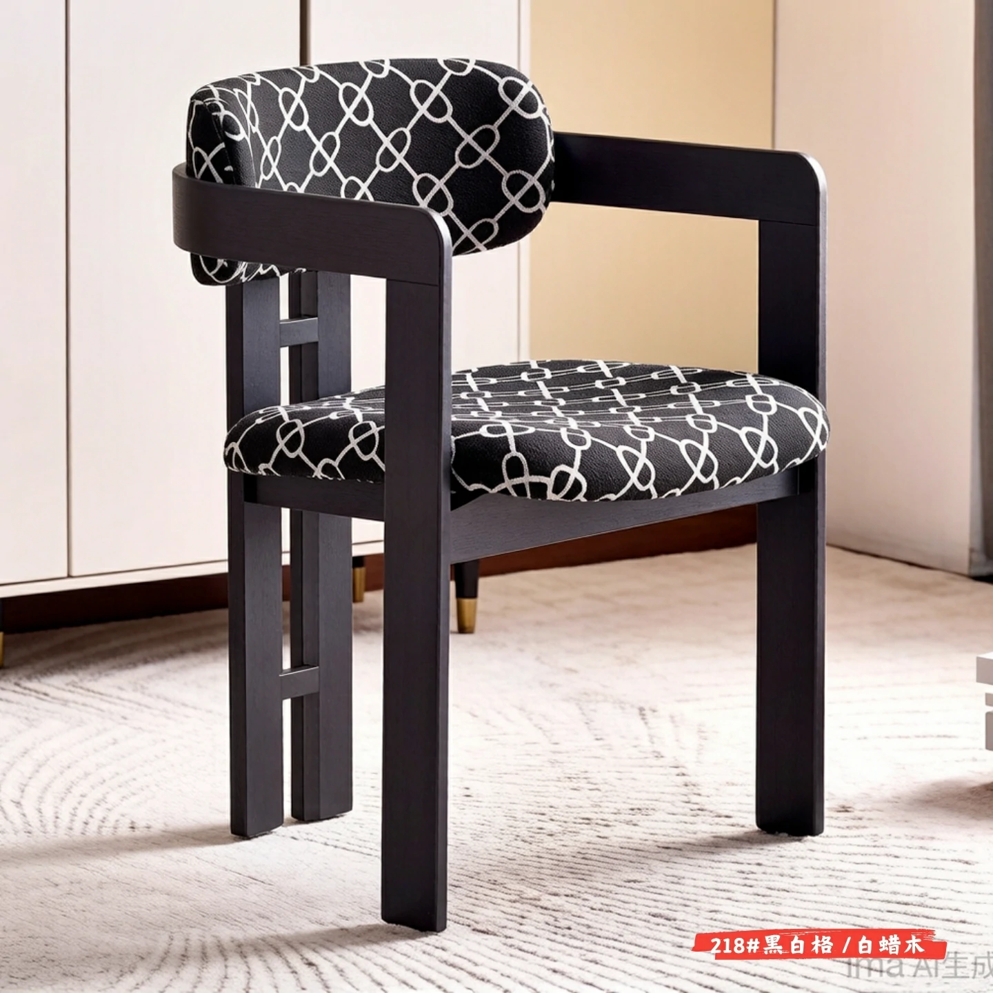 218#黑白格 /白蜡木