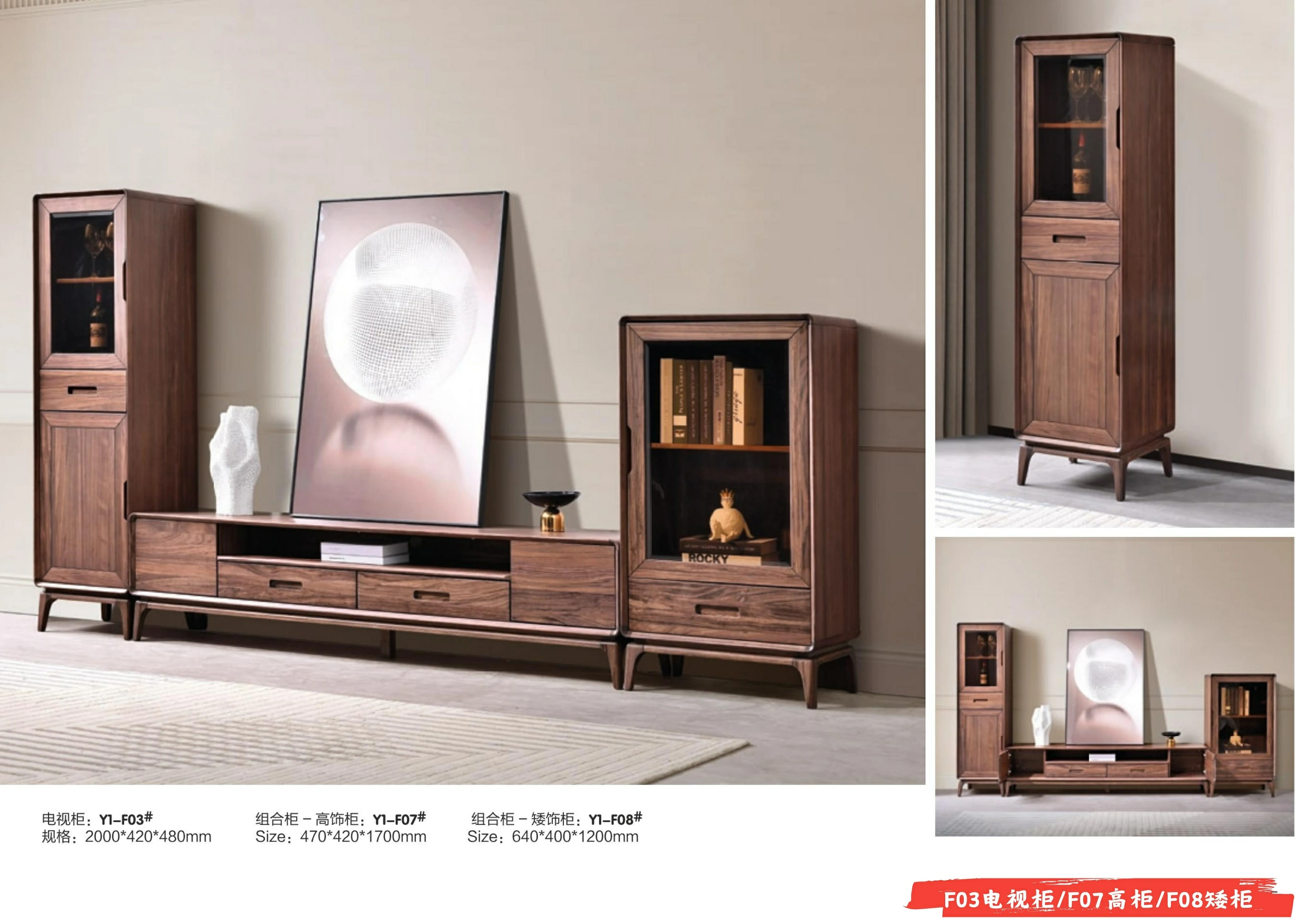 F03电视柜+装饰柜