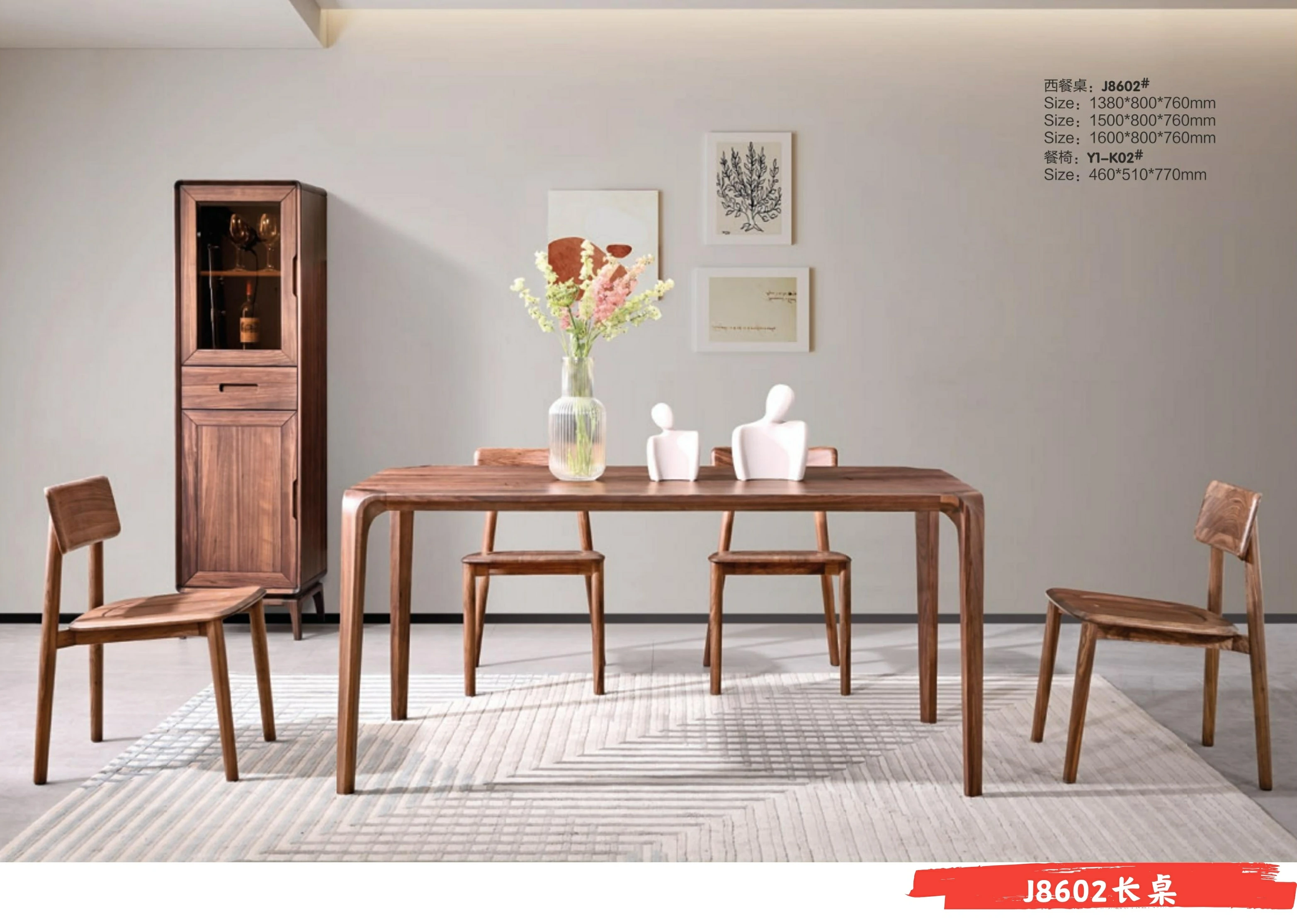 J8602餐桌