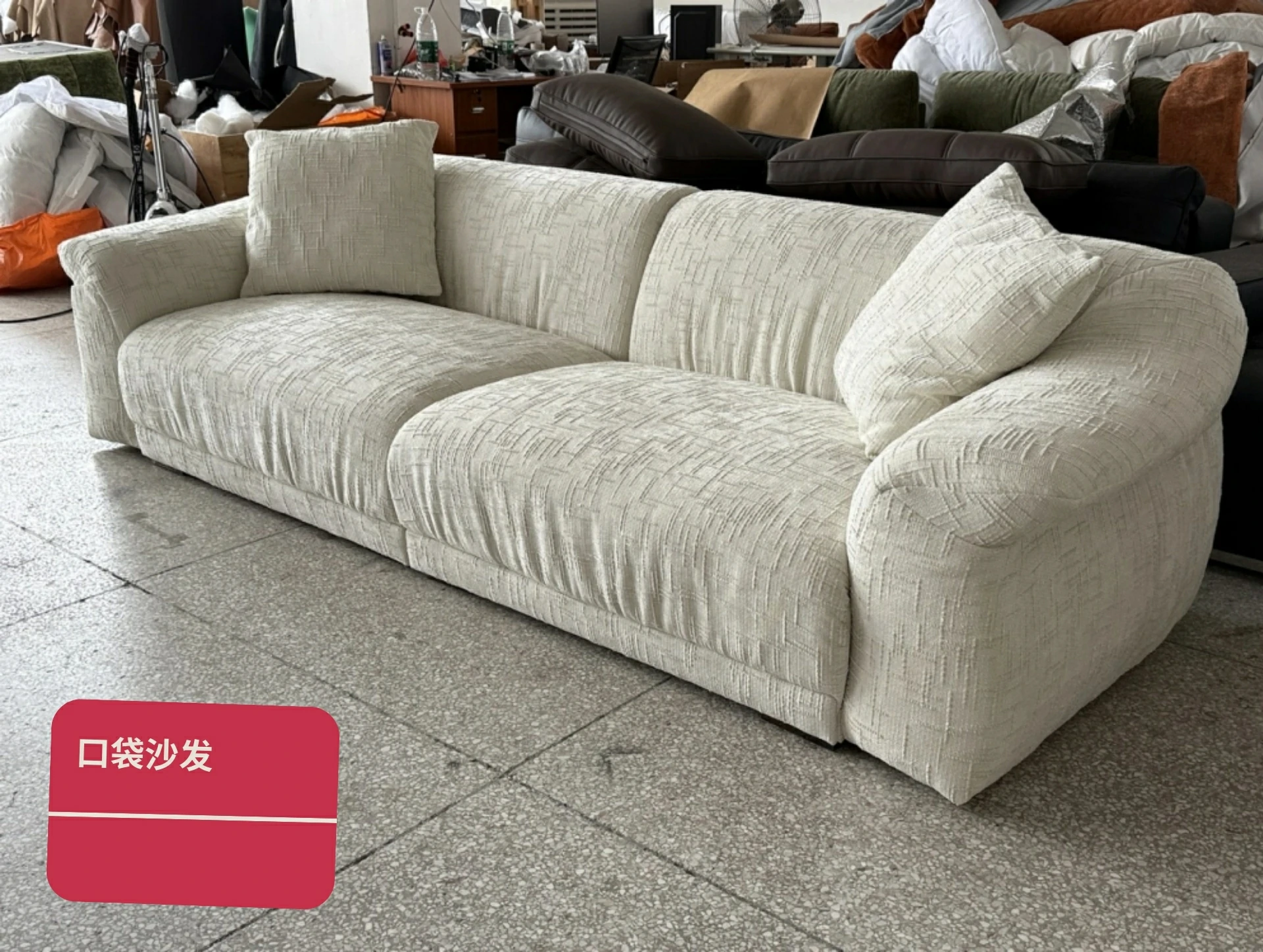 口袋沙发-M