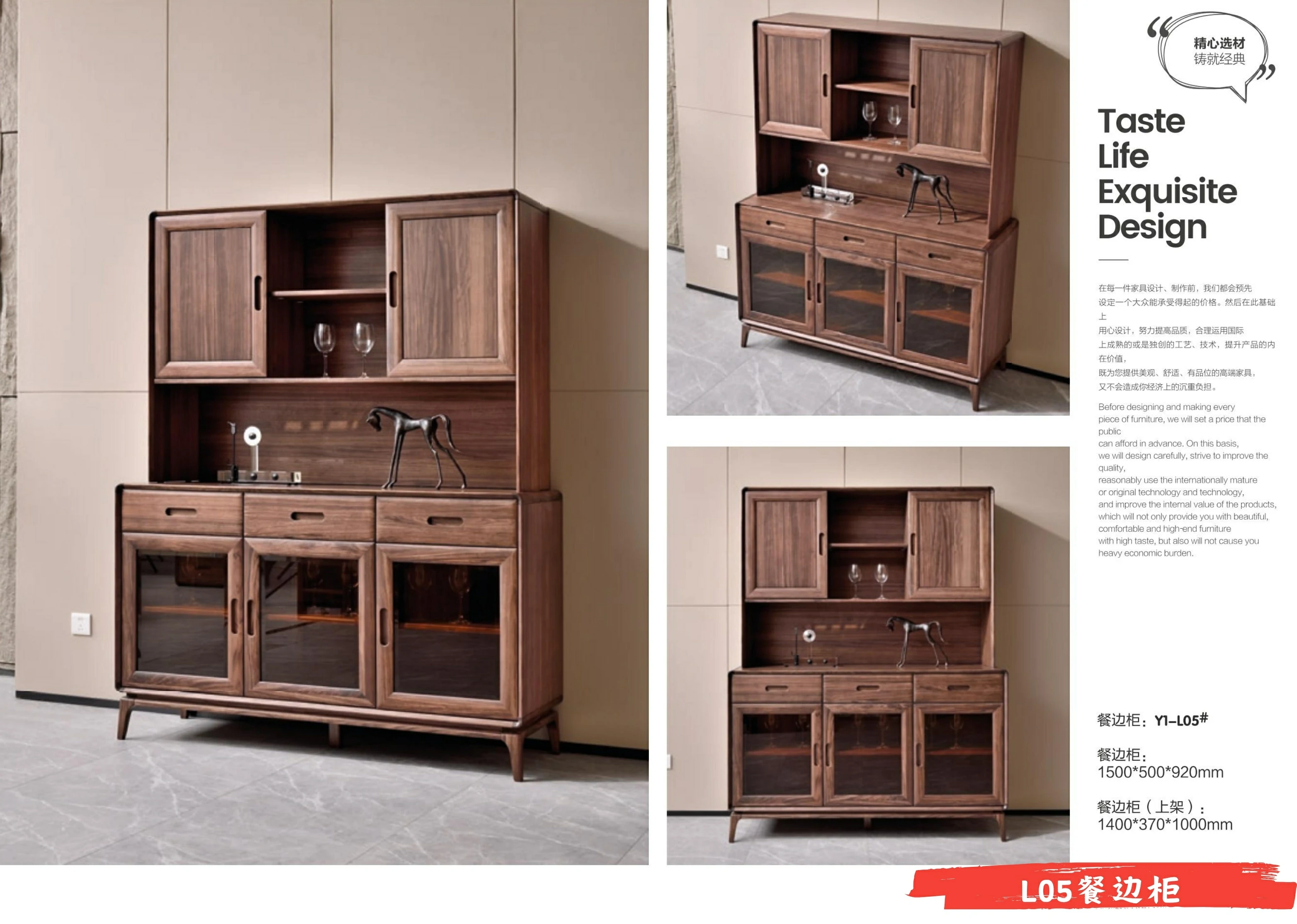 L05餐边柜