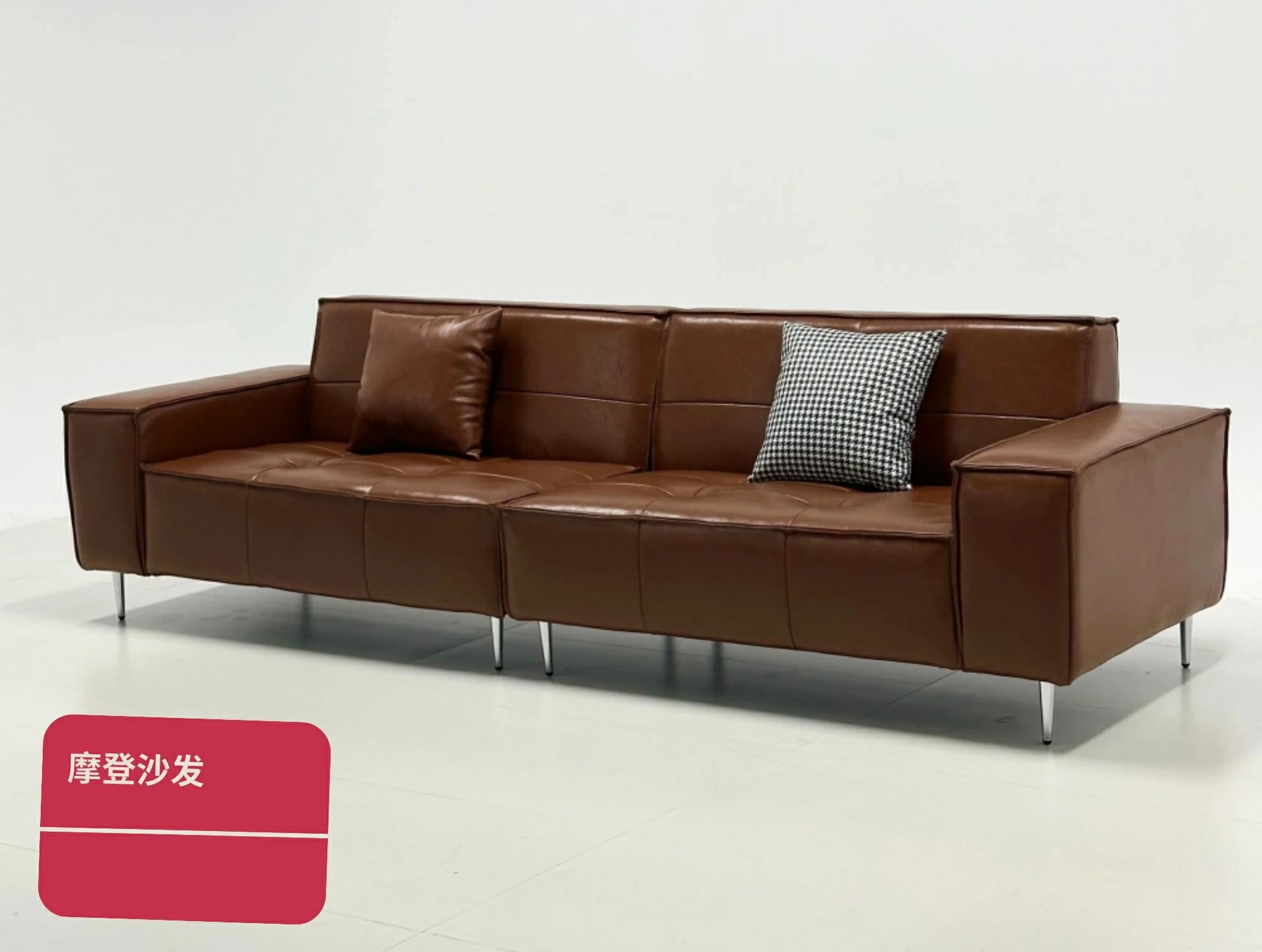 摩登沙发-S