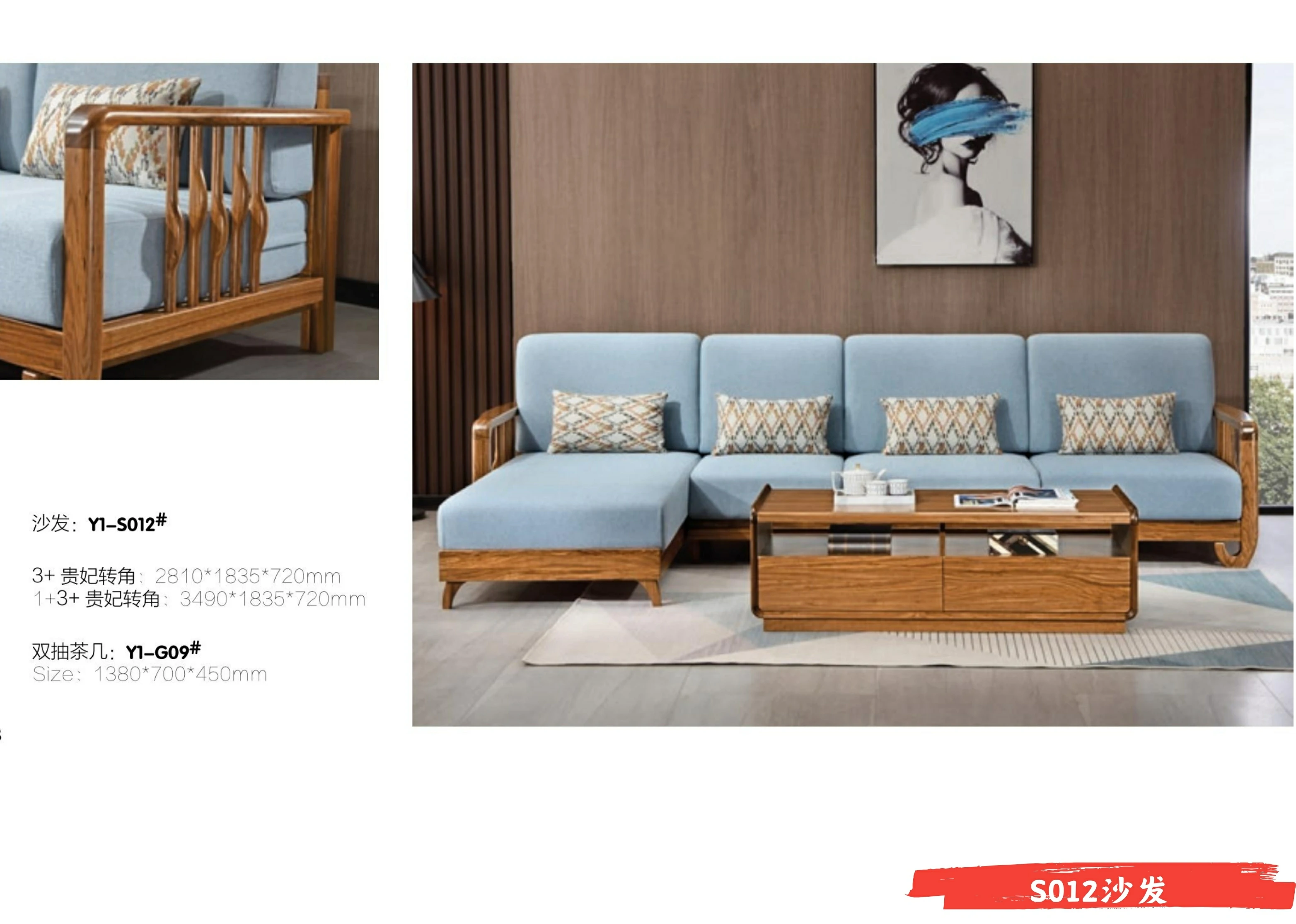 S12沙发