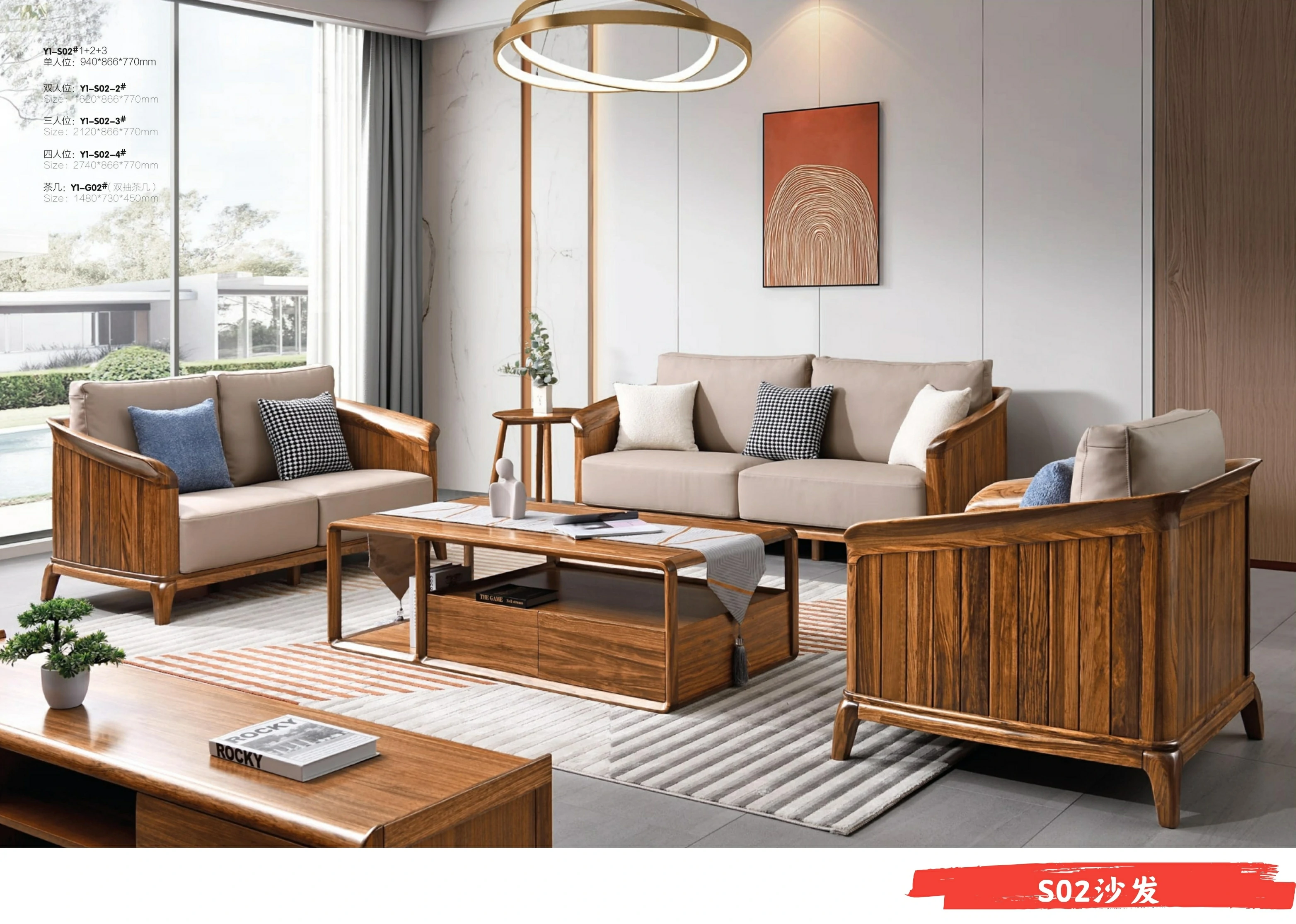 S02沙发