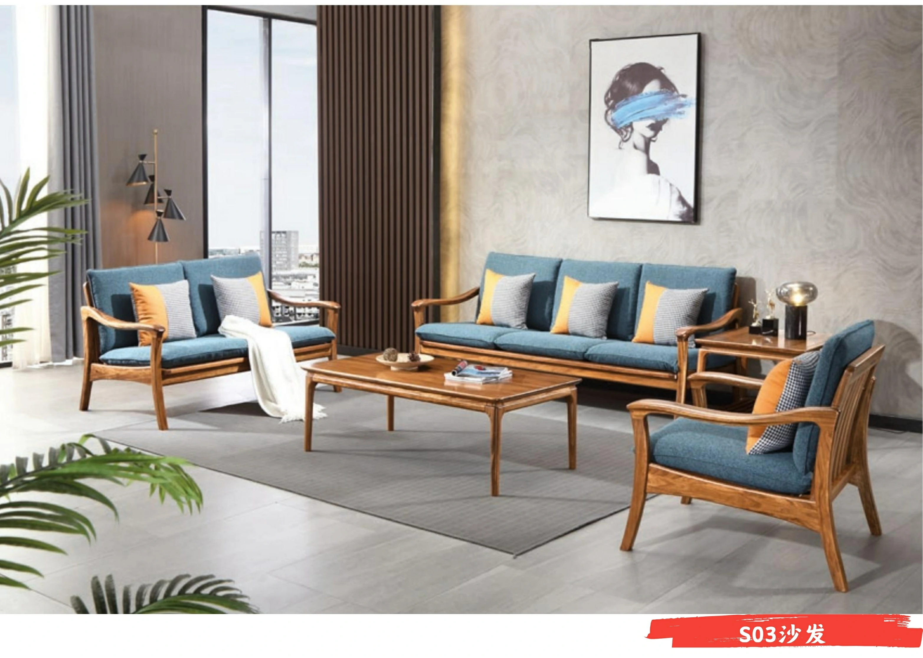S03沙发
