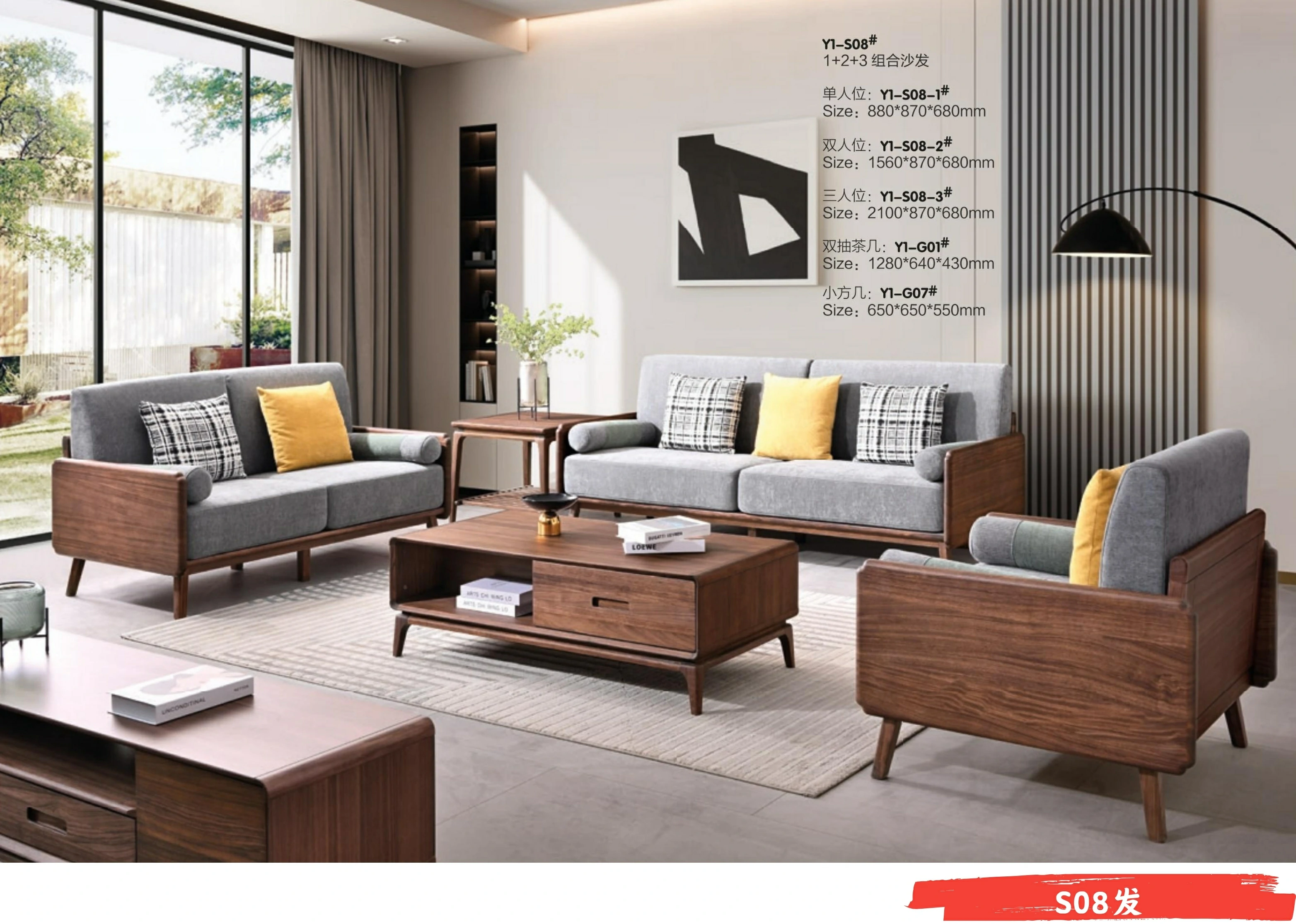 S08沙发