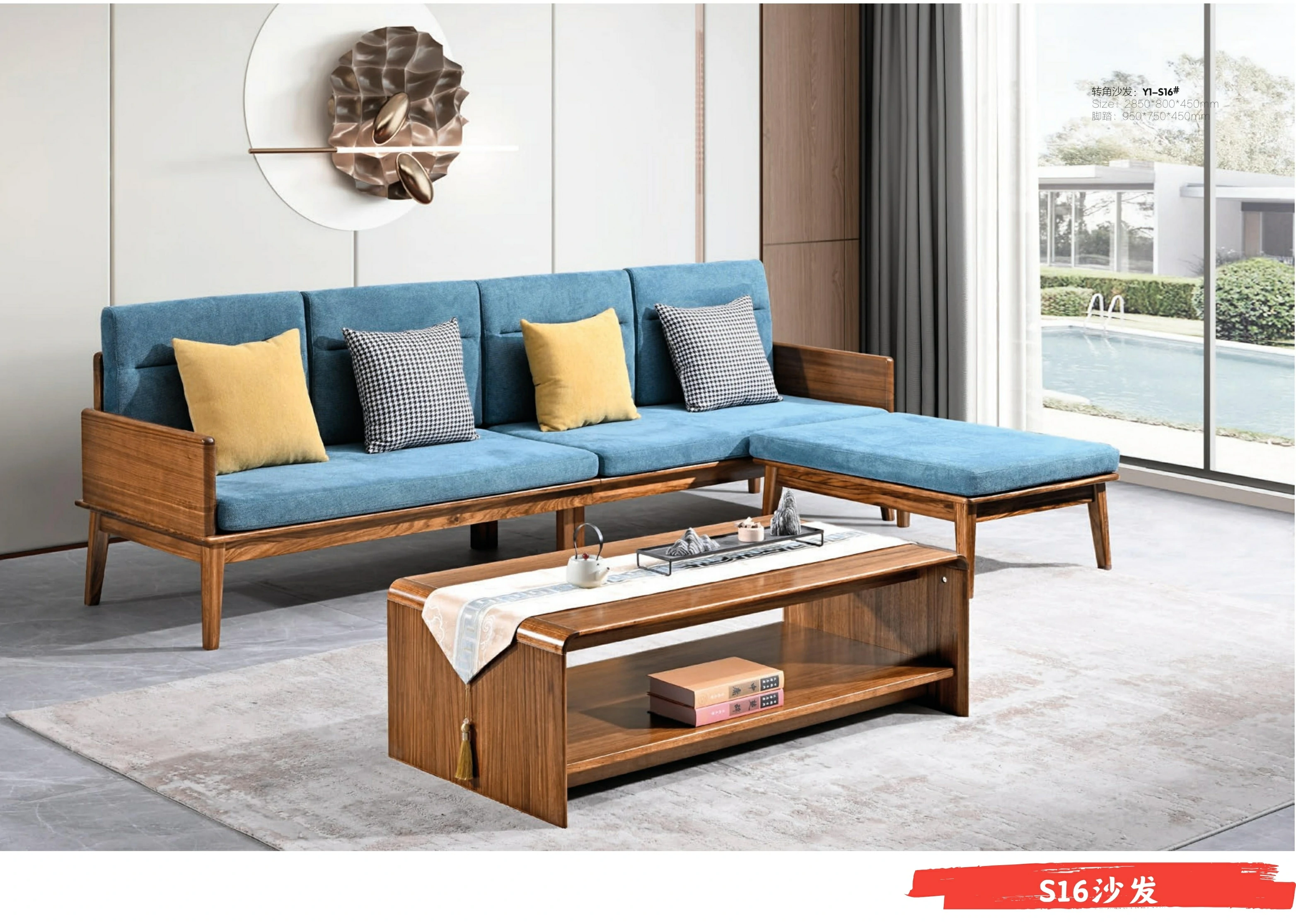 S16沙发