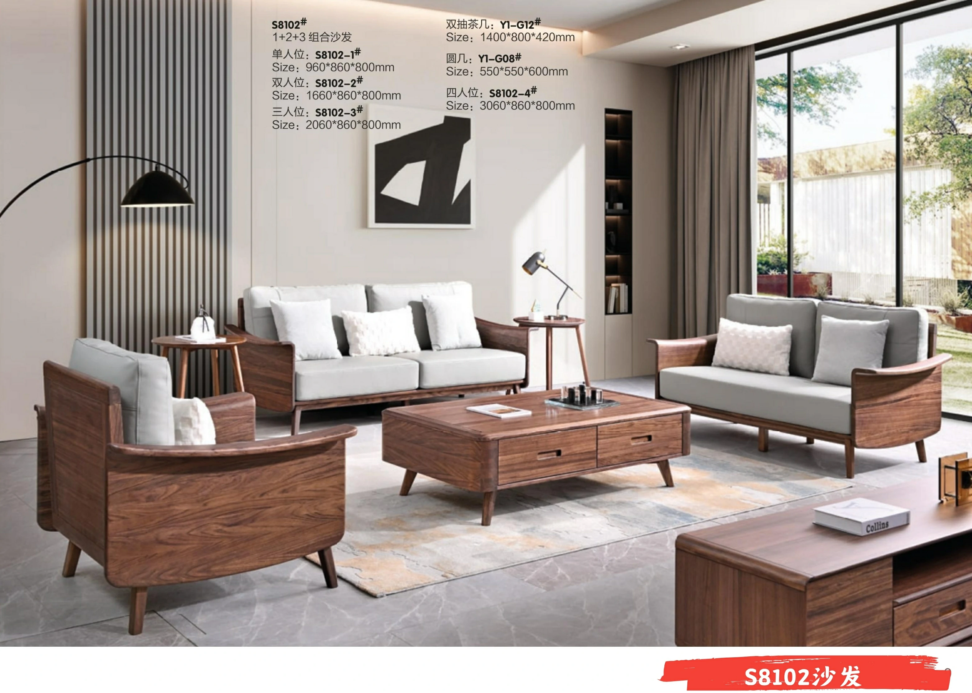 S8102沙发