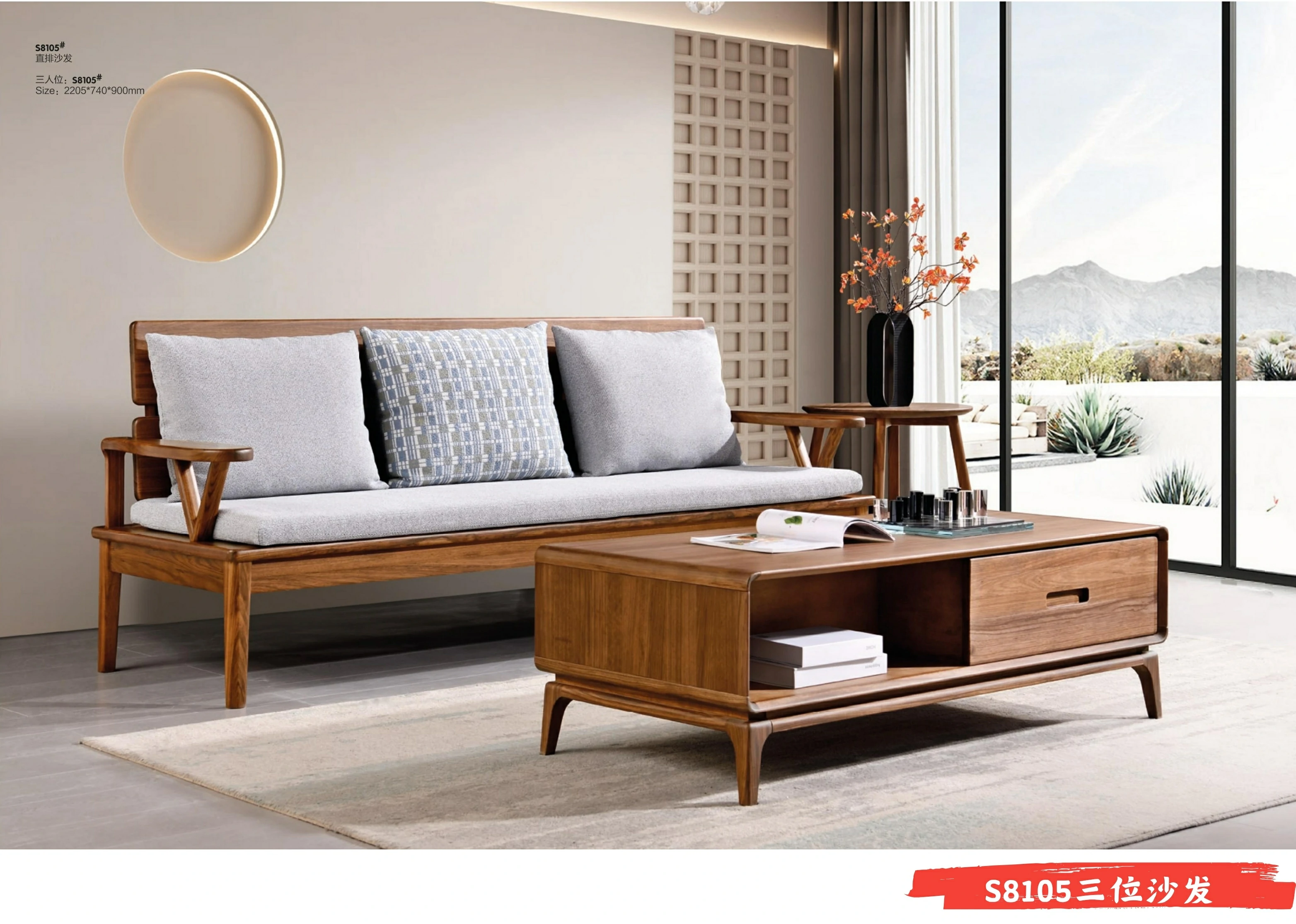 S8105沙发