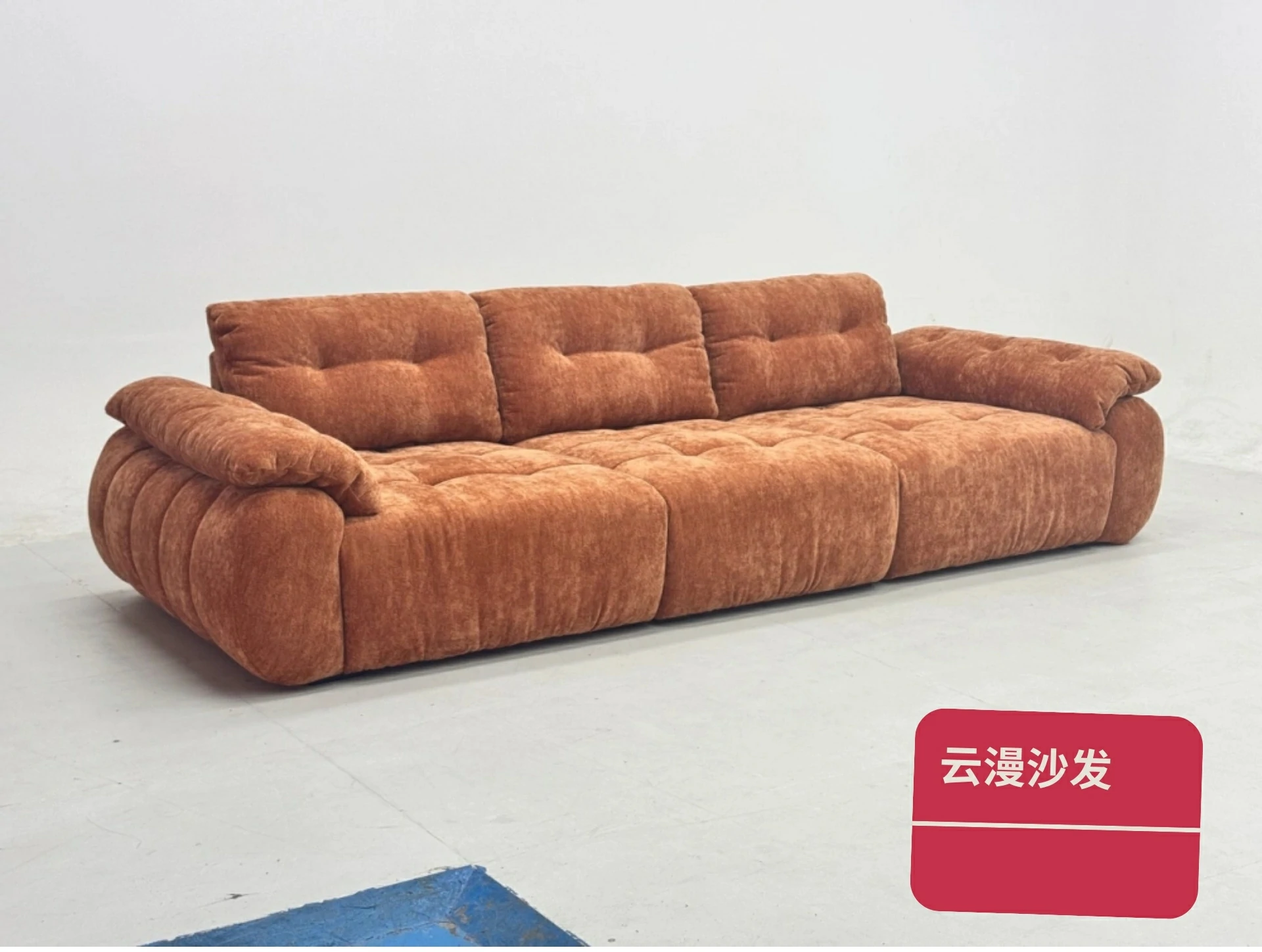 云漫沙发-Y