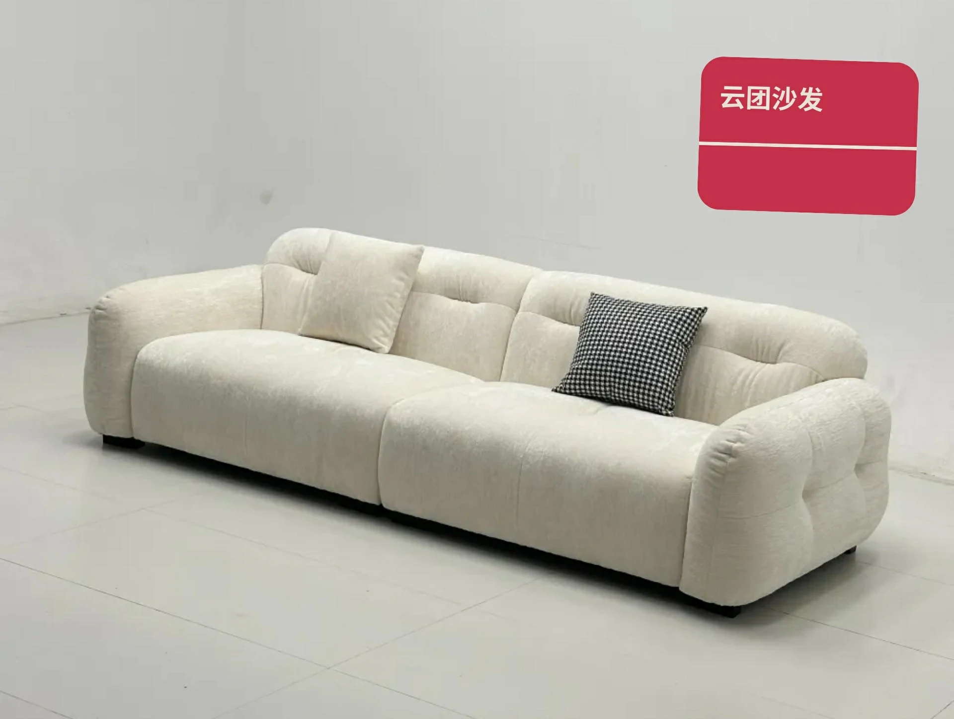 云团沙发-S