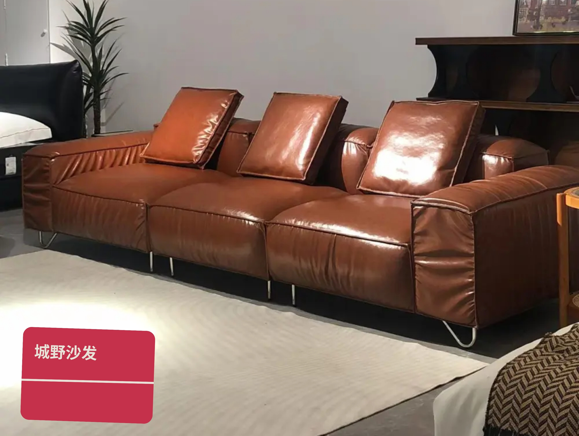 城野沙发-S