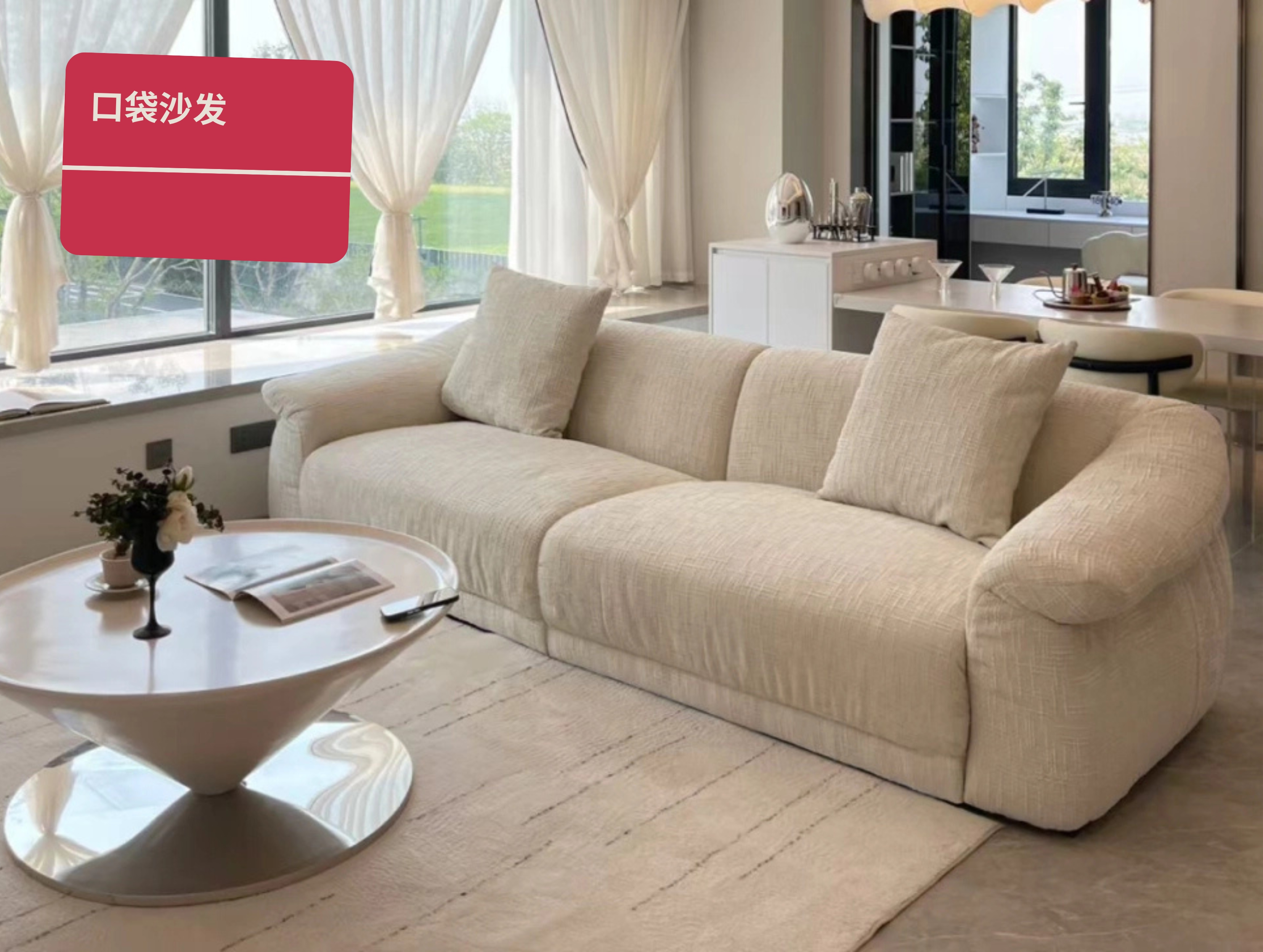 口袋沙发-M