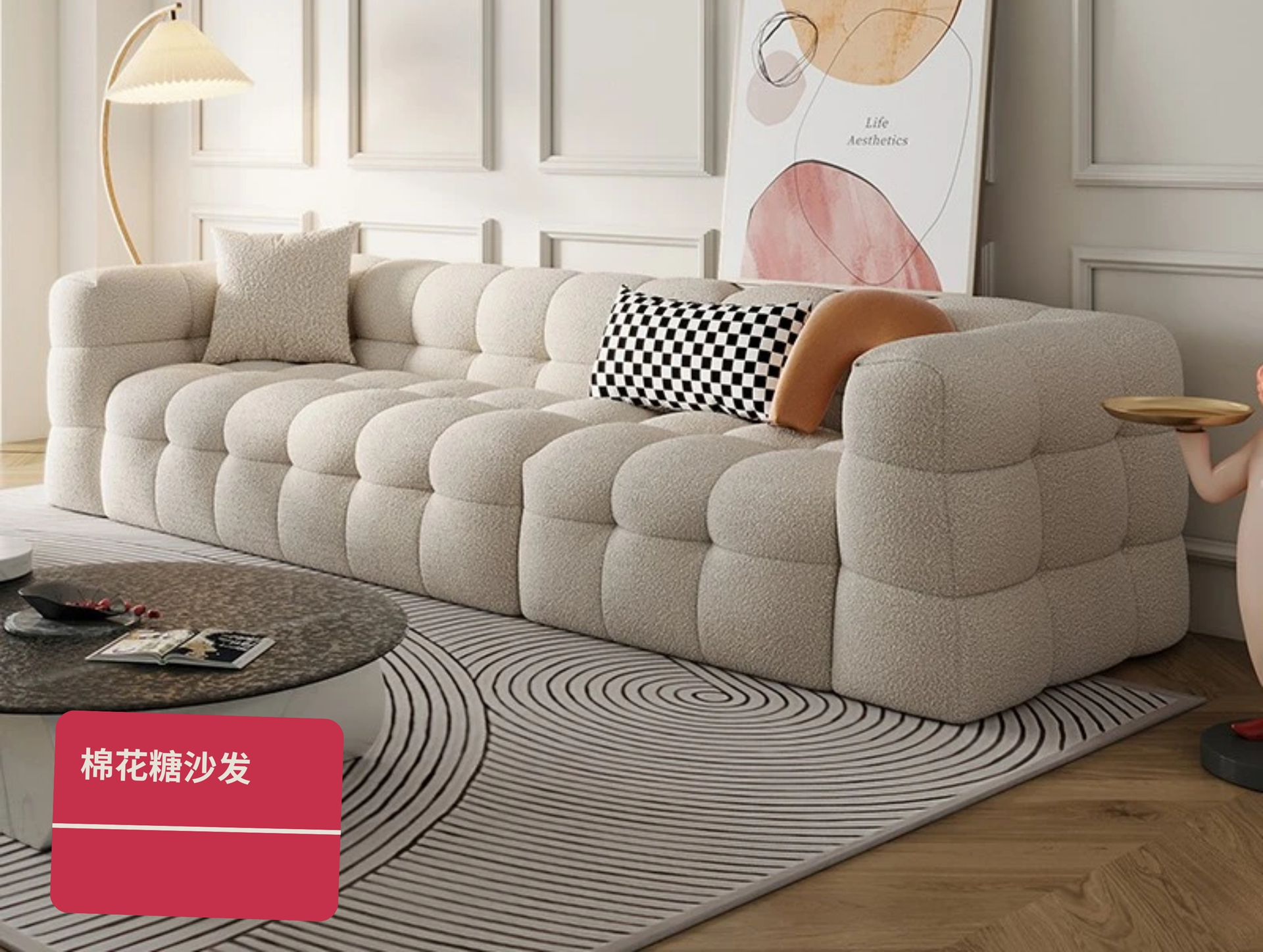 棉花糖沙发-M