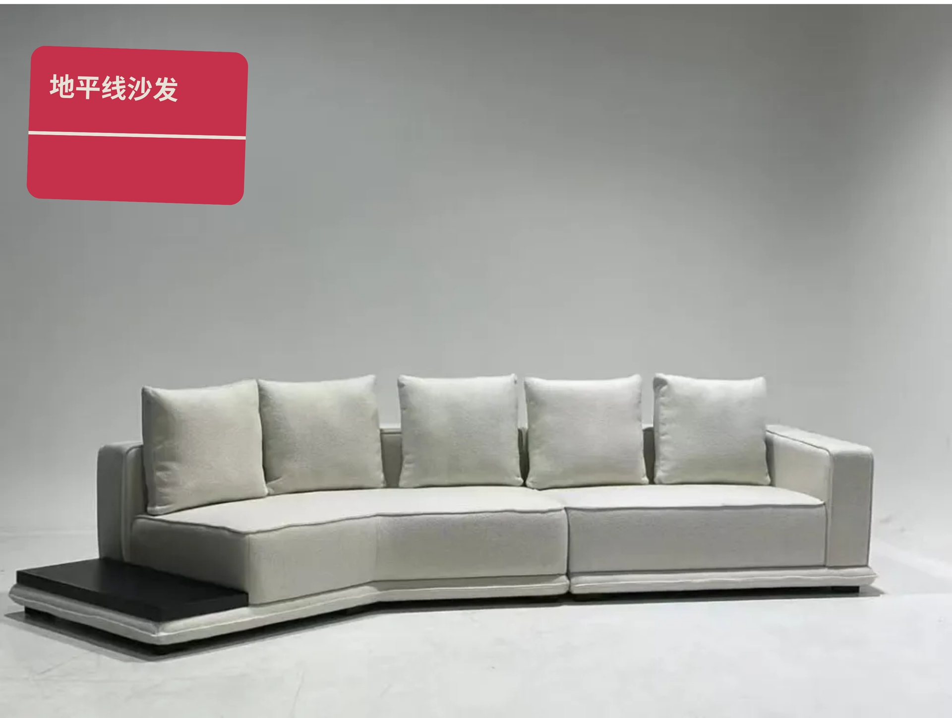 地平线沙发-S